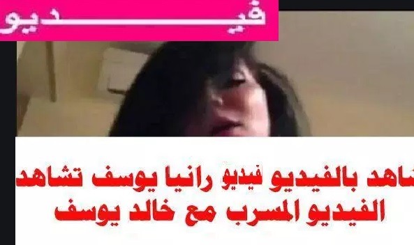 شاهد فيديو رانيا يوسف مع العنتيل خالد يوسف