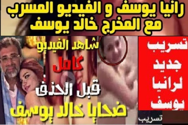 تسريب فيديوهات خالد يوسف مع ( دنيا سمير غانم - مني فاروق - شيما الحاج ) !!