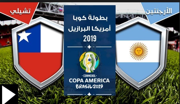مشاهدة مباراة الأرجنتين وتشيلي بث مباشر