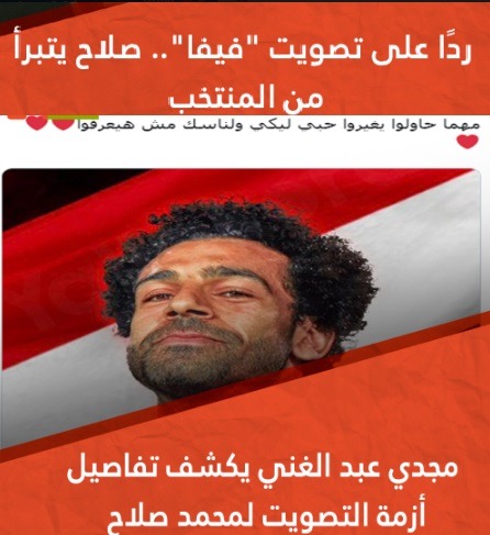 مجدي عبد الغني ينتقم من محمد صلاح