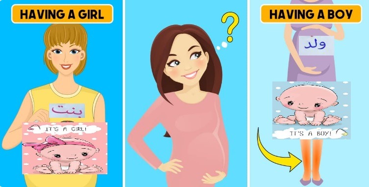 8 علامات تكشف لكي نوع الجنين بدون سونار