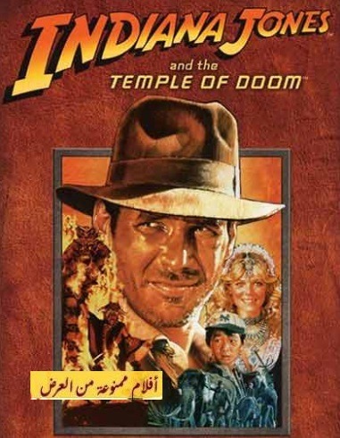 مشاهدة فيلم Indiana Jones And The Temple Of Doom