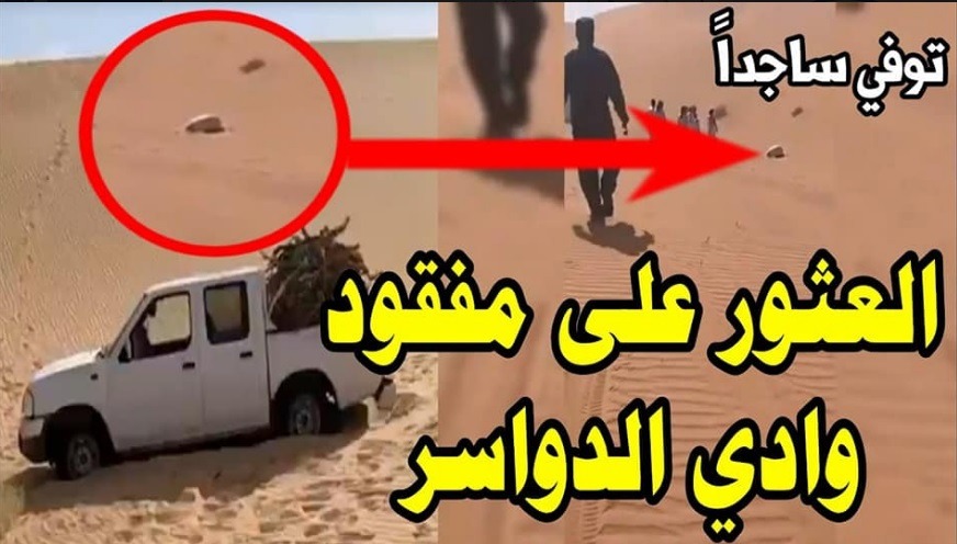 وفاة سعودي ساجدًا في الصحراء