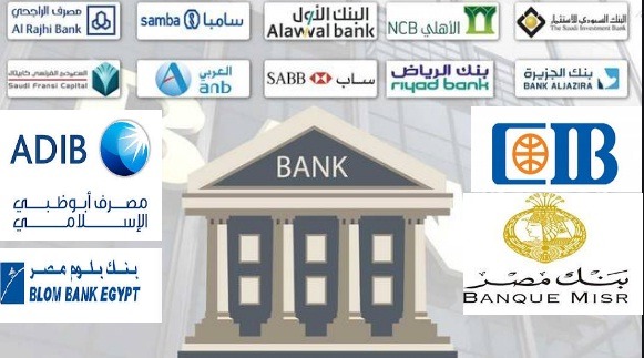 عموله إستلام التحويل البنكي لكل البنوك