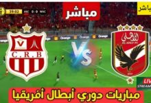 مشاهده مباراه الاهلى وشباب بلوزداد العمدة سبورت - elomda sport والاسطورة لايف