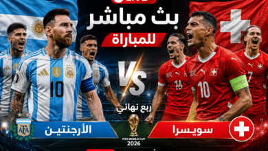 الارجنتين وسويسرا